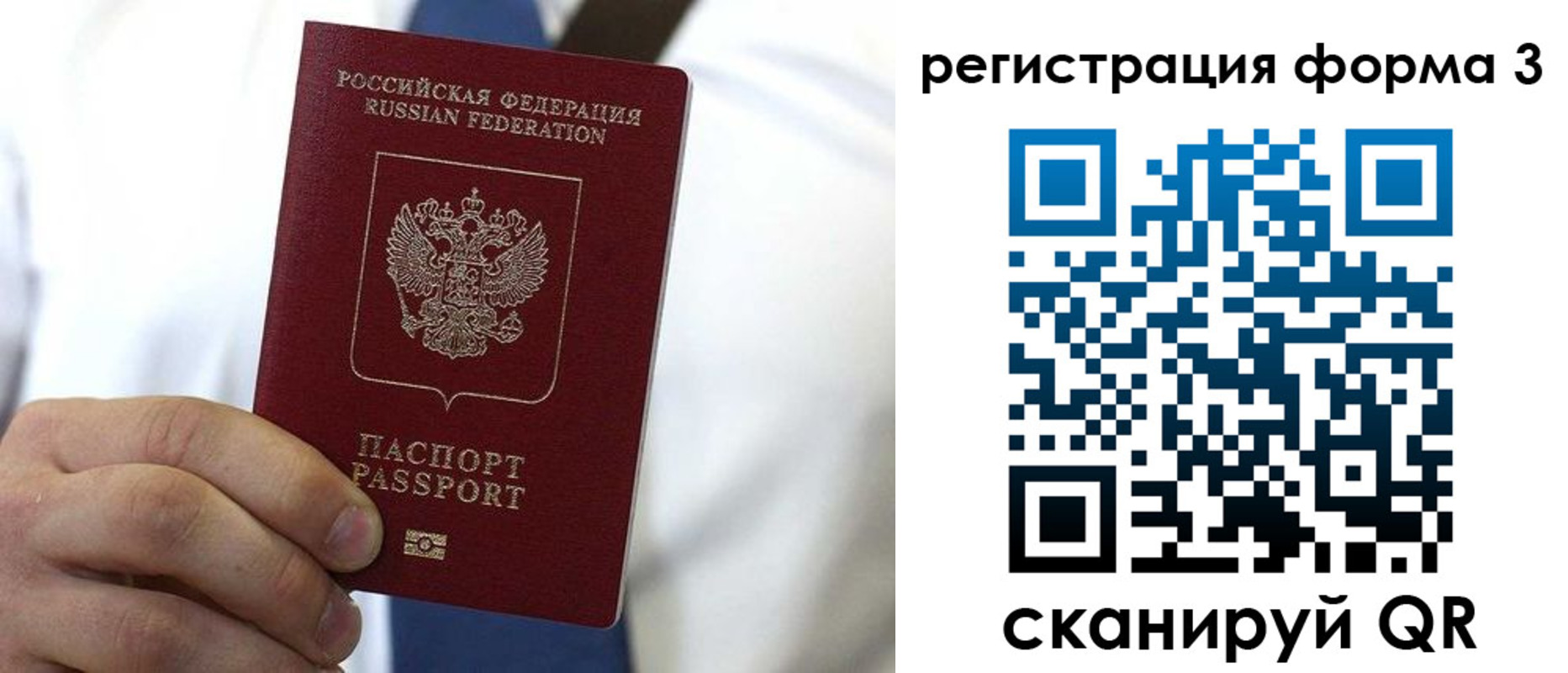 прописка 2025 в Ростовской области