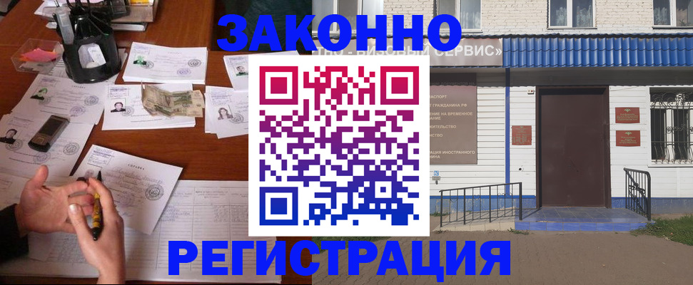 прописка законно в Ростовской области