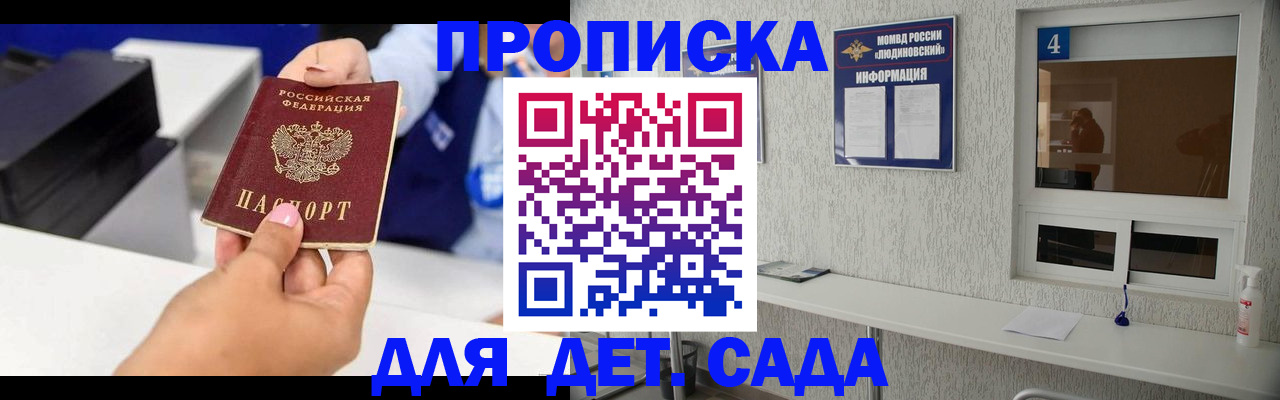 прописка штамп в Ростовской области