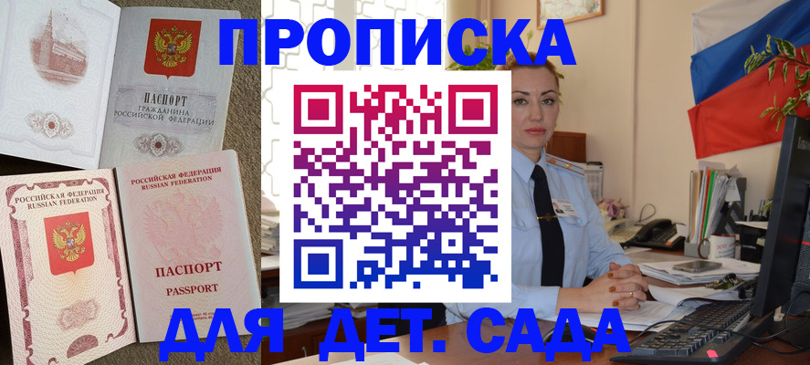 прописка паспорт в Ростовской области
