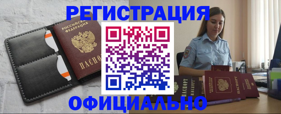 где прописаться в Ростовской области