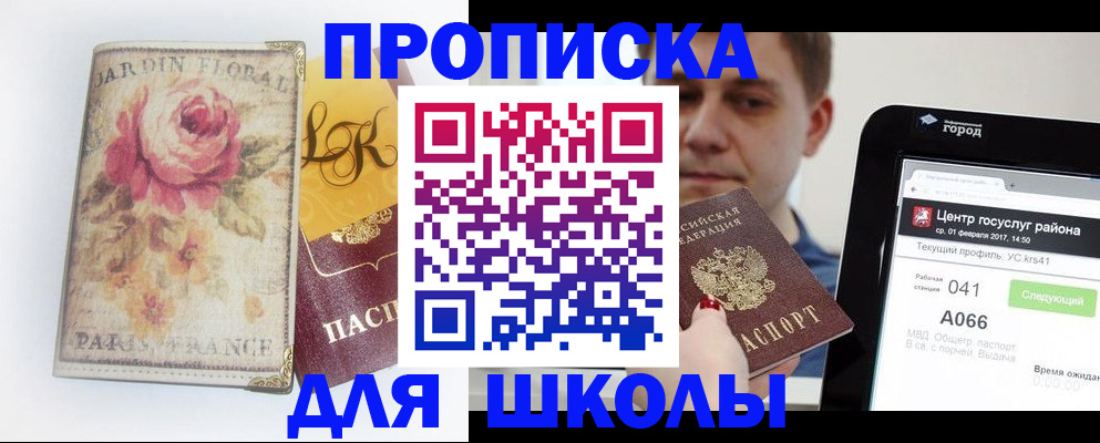временная регистрация в Ростовской области