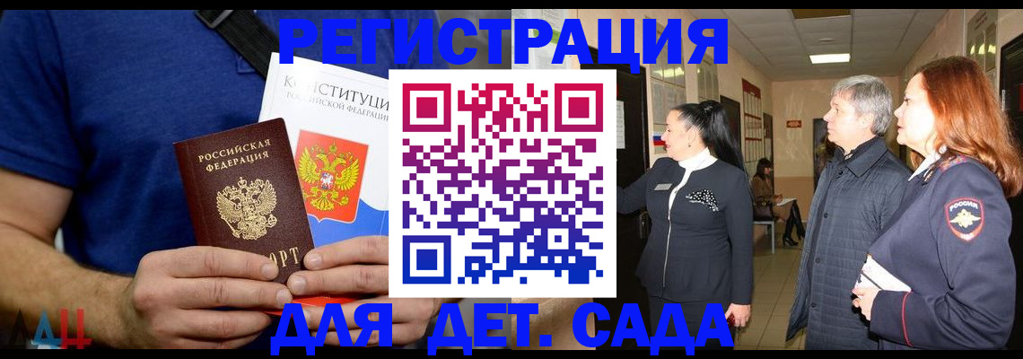 временная прописка в Ростовской области