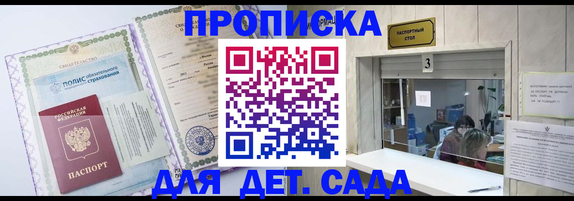 временная регистрация гарантия в Ростовской области