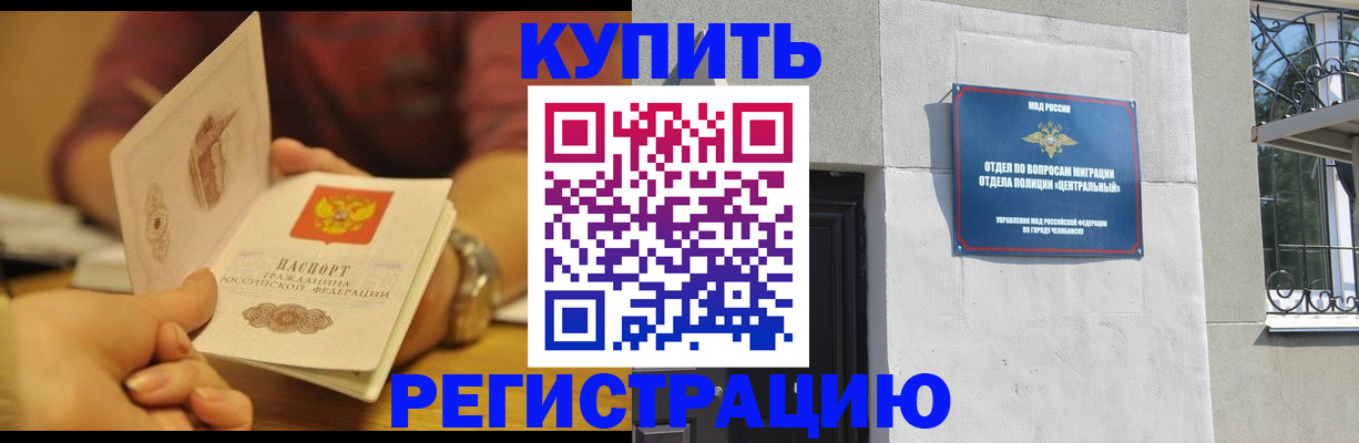 временная регистрация купить в Ростовской области